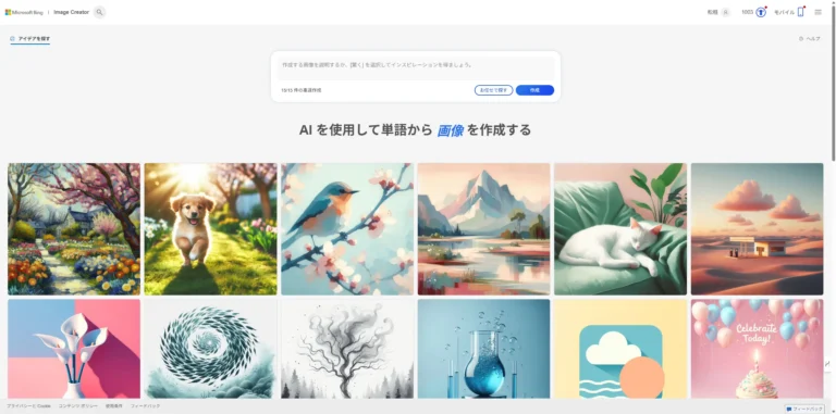 Microsoft Designer イメージ クリエーター – AIの力で、言葉をアートに